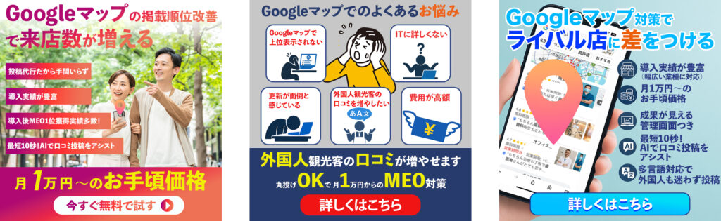 MEO　nouhin1